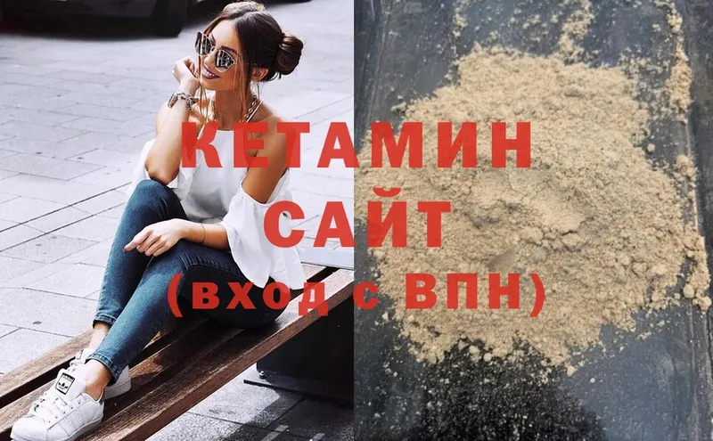 Кетамин ketamine  наркошоп  Добрянка 