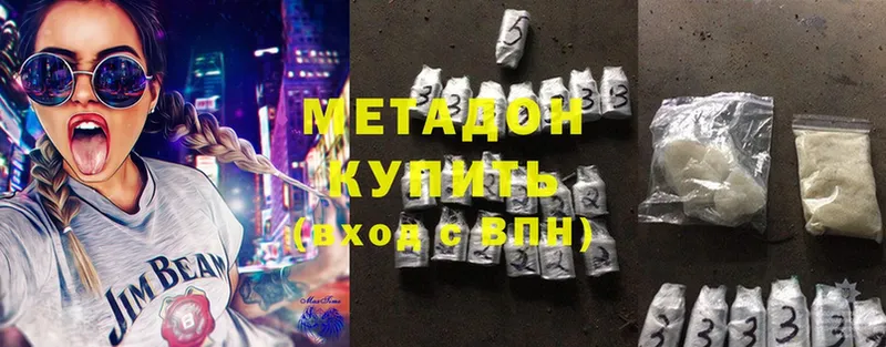 Метадон methadone  купить закладку  kraken маркетплейс  Добрянка 